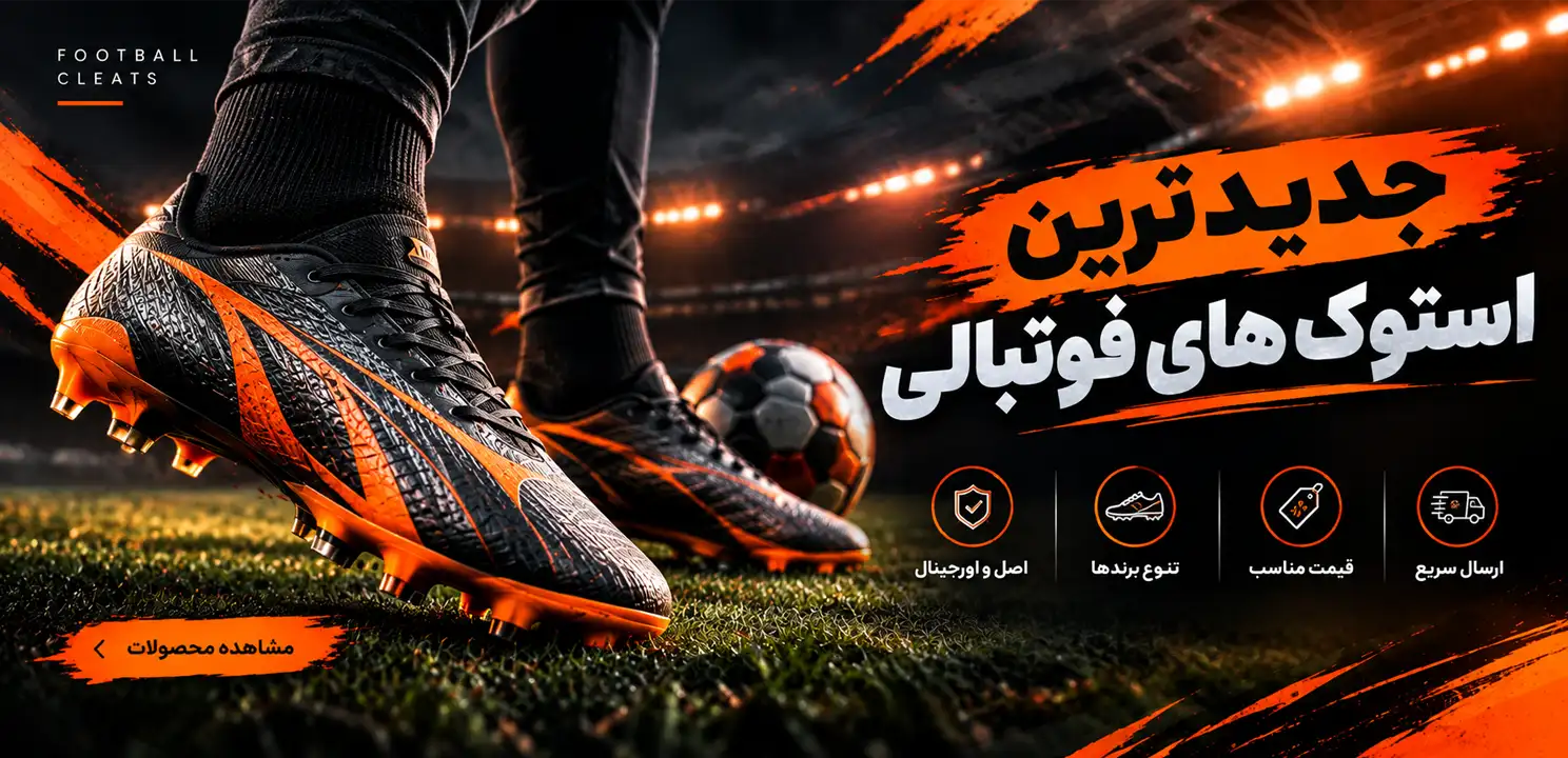 banner football stock